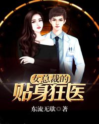 女总裁的贴身狂医程远